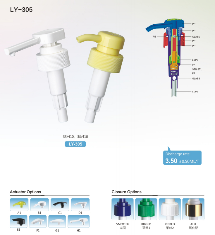 305 lotion pump 1.png